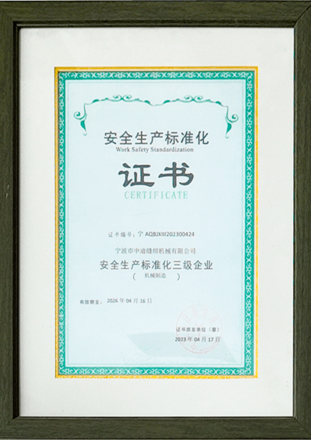 資質(zhì)證書