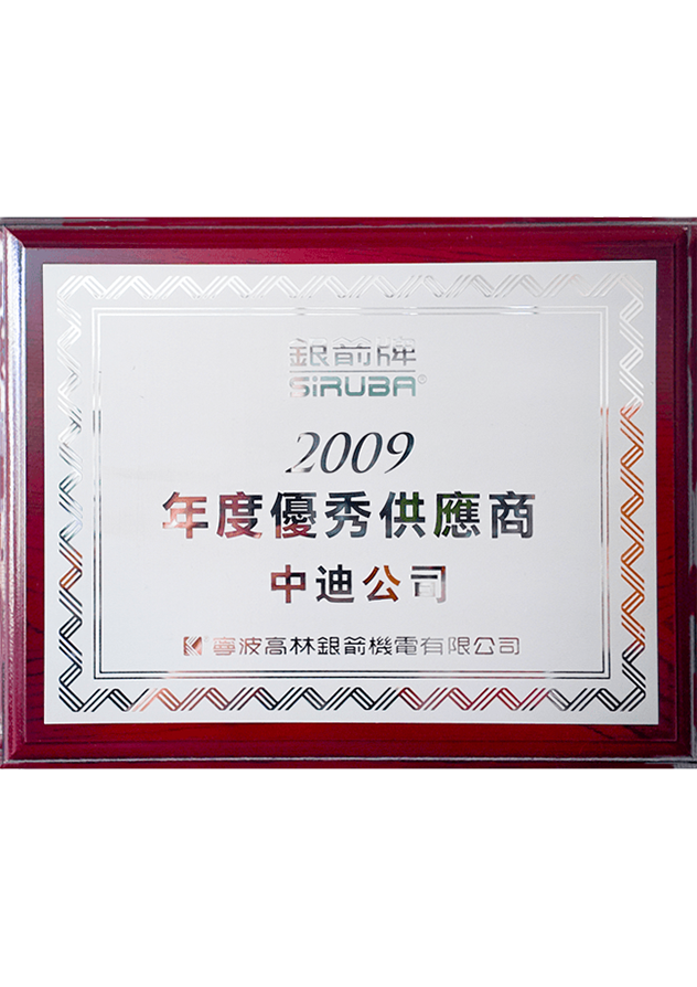 資質(zhì)證書