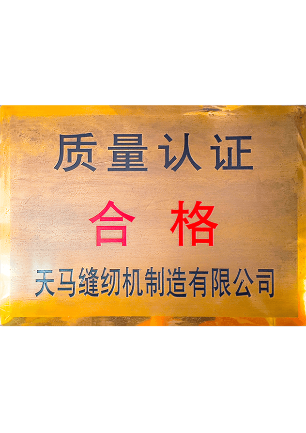 資質(zhì)證書