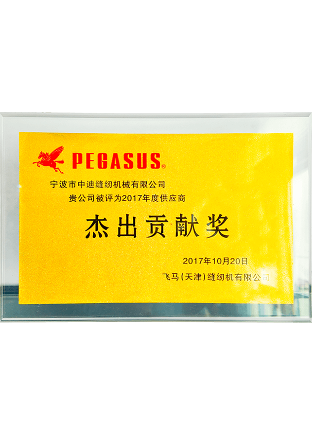資質(zhì)證書