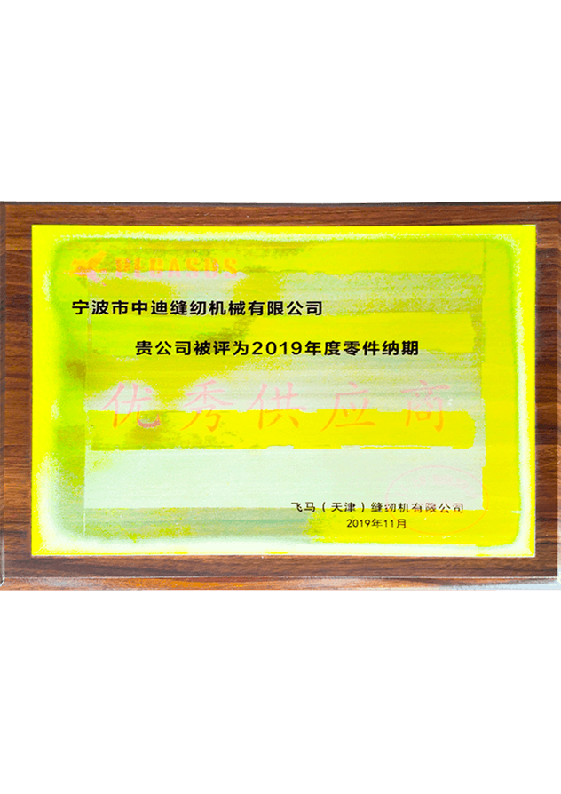 資質(zhì)證書