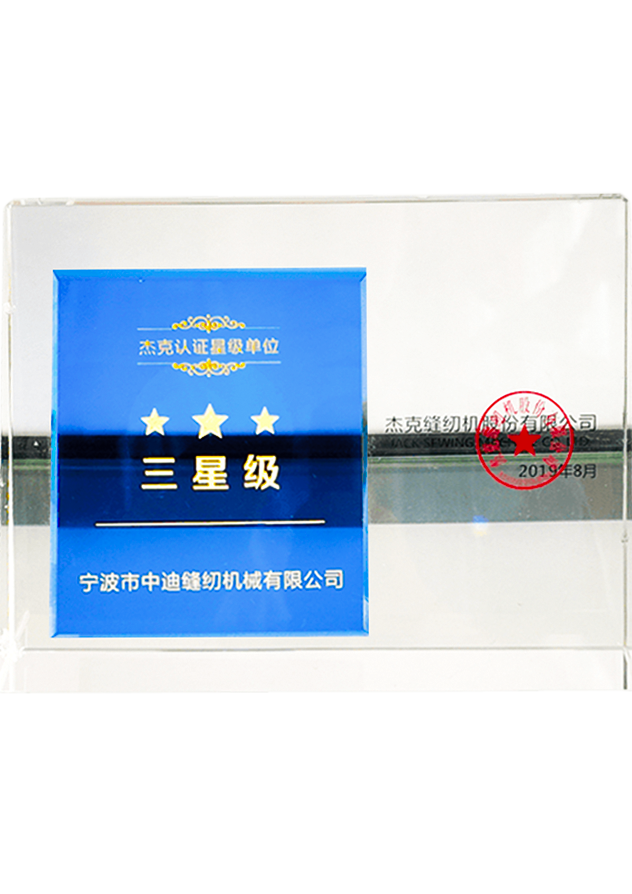 資質(zhì)證書