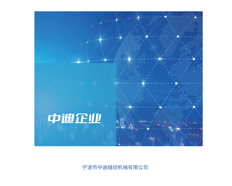 中迪畫冊(cè)